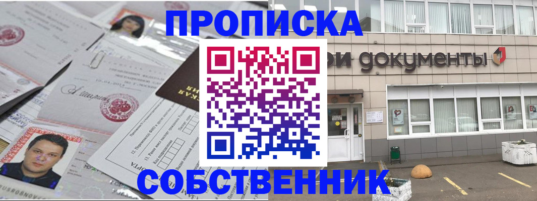 где прописаться в Георгиевске