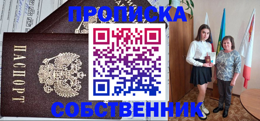 временная регистрация поиск в Георгиевске