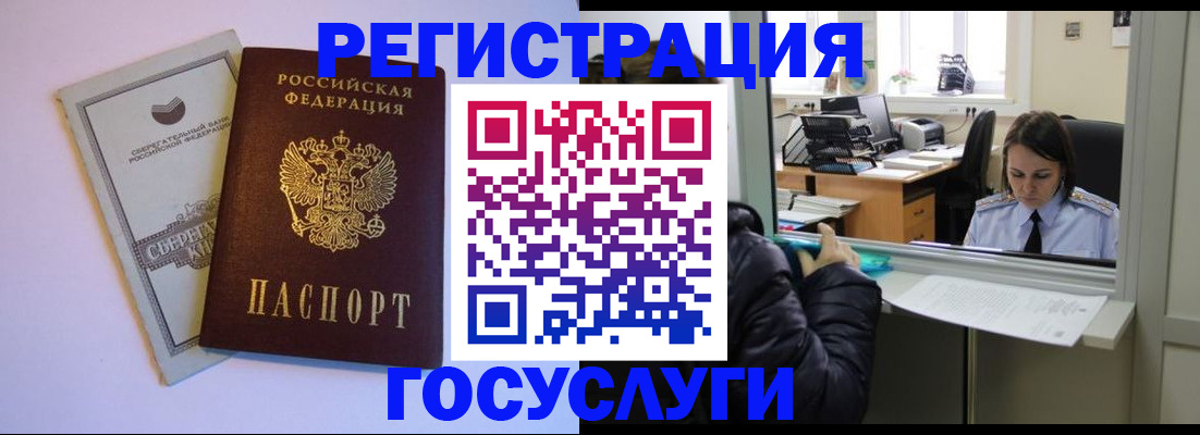 временная регистрация для всех в Георгиевске