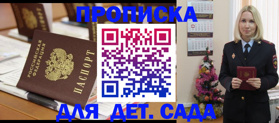 прописка гарантия в Георгиевске