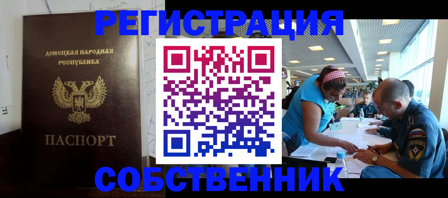 прописка для кредита в Георгиевске
