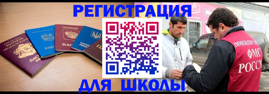 прописка в Георгиевске