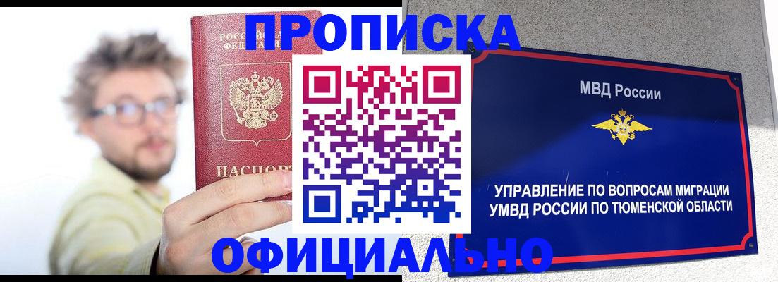 прописка поиск в Георгиевске